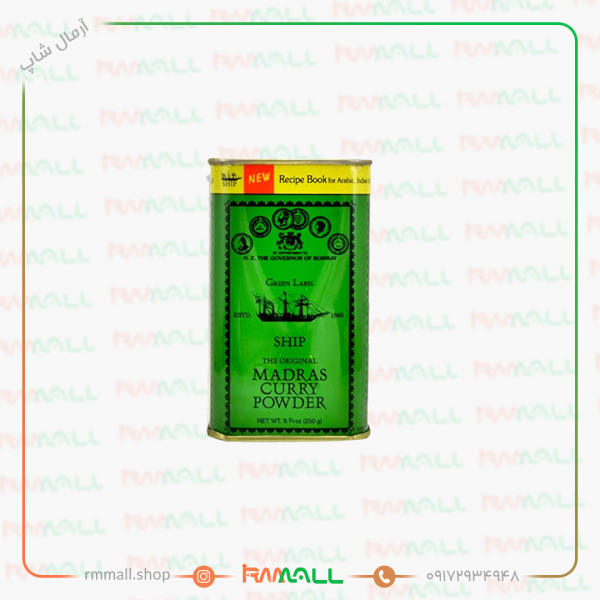 ادویه کاری کشتی وزن 250 گرم
