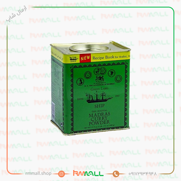 ادویه کاری کشتی وزن 500 گرم