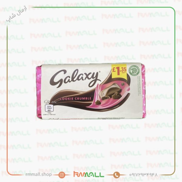 شکلات گالکسی Cookie Crumble (100 گرم)