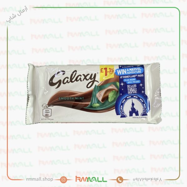 شکلات گالکسی Smooth Mint (100 گرم)