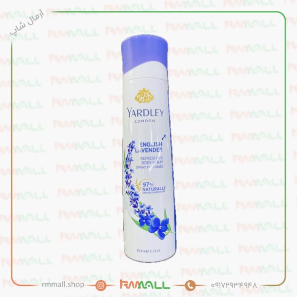 اسپری زنانه یاردلی English Lavender  (150 میل)