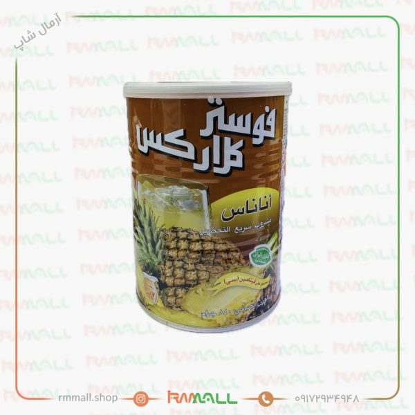 پودر شربت آناناس فوستر کلارکس 840 گرم