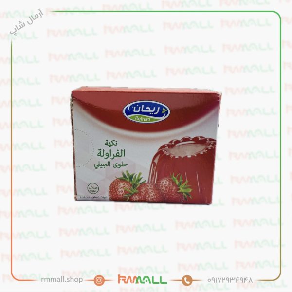 پودر ژله توت فرنگی ریحان 75 گرم