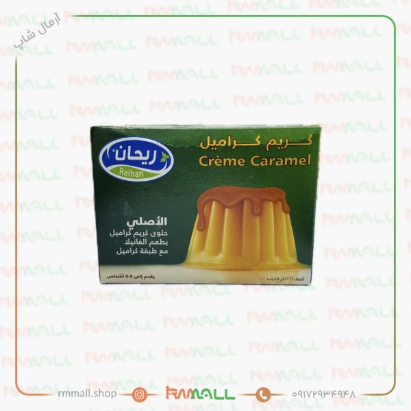 پودر کرم کارامل ریحان 70 گرم