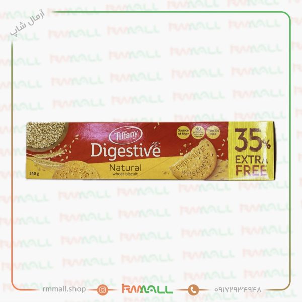 بیسکوییت دایجستیو نچرال 540 گرم تیفانی